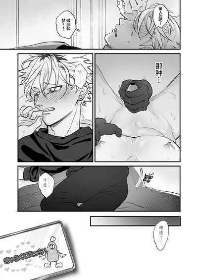 [Toku Daikichi Shouten (Kuromiko)] Chara Cre Ecchi! ~Konomi no Danshi, Tsukutte Itazura~ | 色色捏人！~捏個喜歡的男孩子、玩弄他吧~ [Chinese] [看海汉化组]