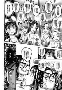 (C87) [Kuroyuki (Kakyouin Chiroru)] Ore Yome Ranking 1 (Futari wa Precure) [Chinese] [罗洁爱儿个人汉化]