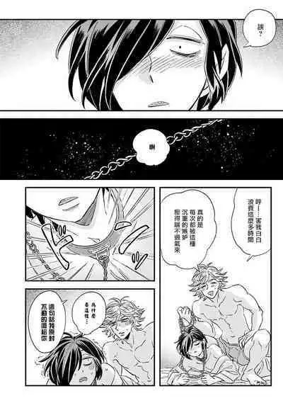 [Tsurusawa Tsutako] Niizuma-kun to Arao-kun Okawari | 新妻君与新夫君 再来一份 Ch. 01 - 06上 [Chinese] [冒险者公会]