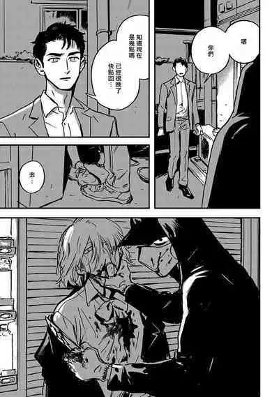 Sleeping Dead | 活死人 Ch. 1-3