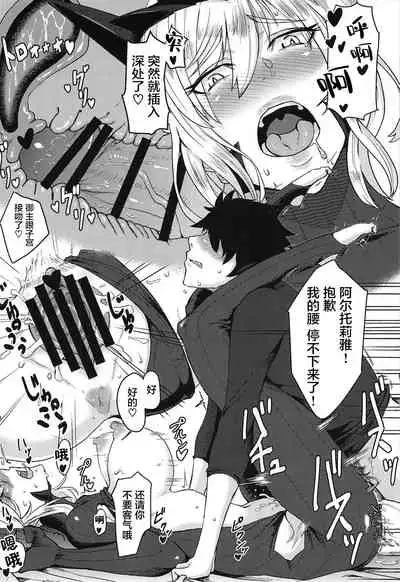 (COMIC1☆14) [Borscht (KENT)] Servant mo Amaetai + Circe Haiboku Densetsu (Fate/Grand Order) [Chinese] [黎欧x新桥月白日语社汉化]