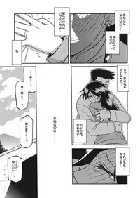Web Manga Bangaichi Vol. 20
