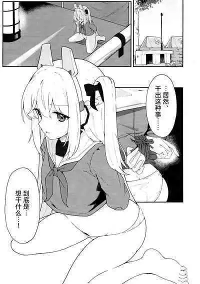 Usagiana ni Ochiru - down the RABBIT1 hole... | 堕入兔穴