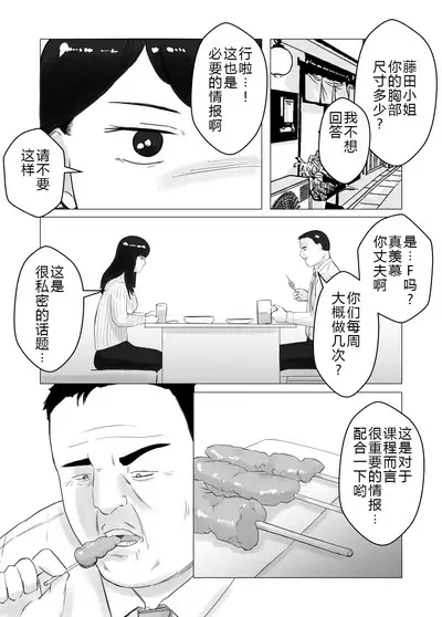 [Bad End Dreamer] Netorase, Gokentou Kudasai 2 ~Hiasobi no Daishou~ | 请考虑一下、给我戴绿帽 ~玩火的代价~ [Chinese] [超勇漢化組]