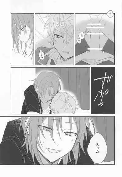 Akumu no Ato ni