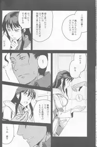 (C77) [Cinnamon Cigar (Fukao Toriko)] Name of Rose (Alice in the Country of Hearts, Arabians Lost)