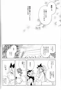 (CCTokyo106) [Rapan (Himuro Shizuku)] Shirohebisan to Kuronekokun 2 | White Snake & Black Cat 2 - Seasons of Change. (Yu-Gi-Oh!)