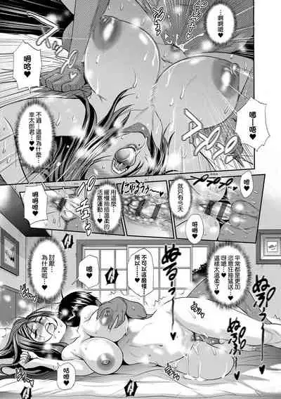 [DISTANCE] Joshi Luck! ~2 Years Later~ 3 | 女子棍球社! ～2 Years Later～3 [Chinese] [Digital]