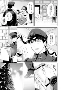 (C89) [Pandagaippiki. (Komi Zumiko)] Kitakami-san to Teitoku ga Zutto Issho ni Kurasu Ohanashi. (Kantai Collection -KanColle-)