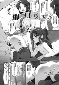 (C92) [Kirintei (Kirin Kakeru, Kouri)] Momo ari Sharehouse (THE IDOLM@STER CINDERELLA GIRLS) [Chinese] [無邪気漢化組]