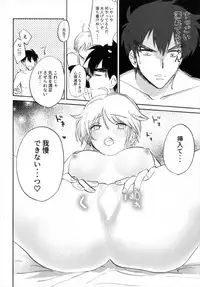 (C92) [Yuki Fubuki (Kohata Tsunechika)] Torokeru hodo Atsui Natsu (Hell Teacher Nube)