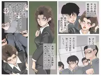 Ochita Onna Kyoushi