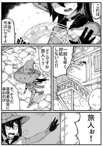 [the_orz] 世にも珍妙なエロ物語セックスマホ