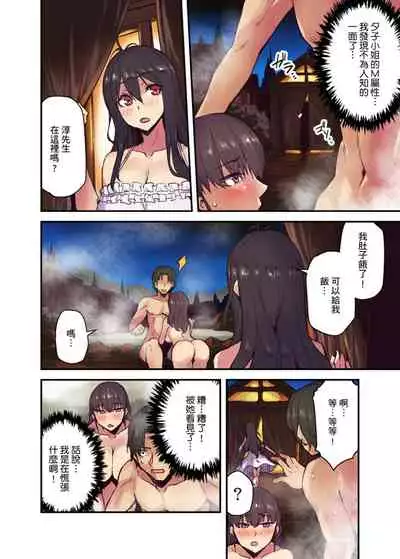[Yonekura] Ryokan ni Sumitsuku Oppai-chan ~Nigoriyu no Naka dashi Ecchi shite mo Barenai yo ne~ | 旅館裡白吃白住的大奶美女幽靈～在濃濁的溫泉裡體內射精也不會被發現吧 Ch.1-9 [Chinese]
