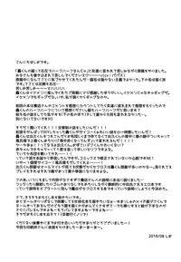 (C90) [27 (Shio)] Kawaii gatte kudasai (Boku no Hero Academia)