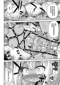 [Hino Hino] Toraware no Ihoujin (2D Comic Magazine Kiguzeme Kairaku de Zecchou Jigoku! Vol. 1) [Chinese]	[贝尔西行寺个人汉化] [Digital]