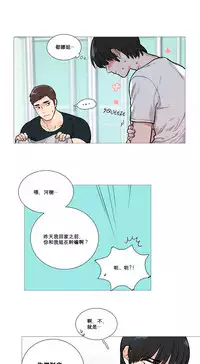 [The Jinshan] Sadistic Beauty Ch.1-37 [Chinese] [17汉化]