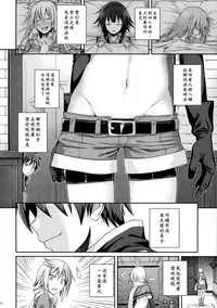 (C90) [40010 1-GO (40010Prototype)] CHOYQUZU! (Kono Subarashii Sekai ni Syukufuku o!) [Chinese] [屏幕髒了x阿克西斯教團聯合漢化]