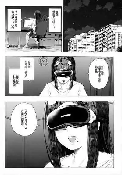 (GW Chou Doujinsai) [Kamaboko Koubou (Kamaboko)] Denno Kanki Kasou Kuukan de Ochiru Shoujo [Chinese] [不那么黑暗月光石]
