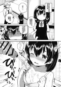 (SC2016 Autumn) [squeezecandyheaven (Ichihaya)] Sensei wa Lolicon de Hentai no Kuzu | 老师是变态人渣萝莉控 [Chinese] [hyxyzw个人汉化]