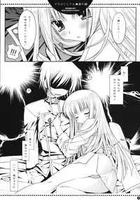 (COMIC1☆02) [PINK (Araiguma)] Do S no C.C. san hatsuitsui rurushu kunwo gyaku meteshimauno bangaihen (Code Geass)