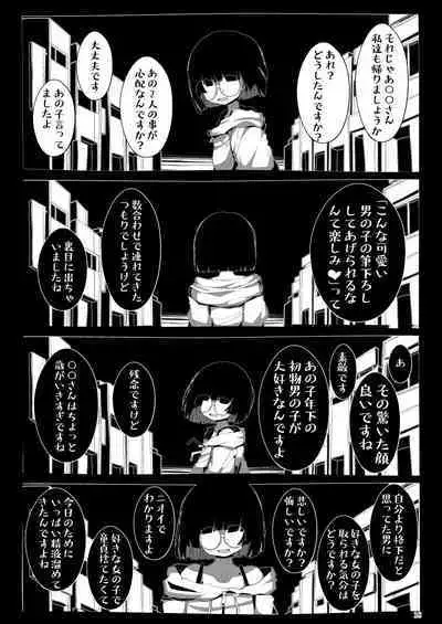 Jimi de Otonashisou ni Miete Doutei o Taberu no ga Shumi no Warui Onna no Ko Doujin Sakka-chan ni Seiheki o Dame ni Sareru Douteikuntachi no Hanashi