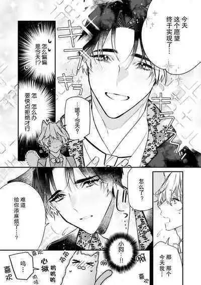 Dou Shiyou mo nai Hodo ni, Unmei | 无可奈何花落去 只叹道，命运使然 1-5