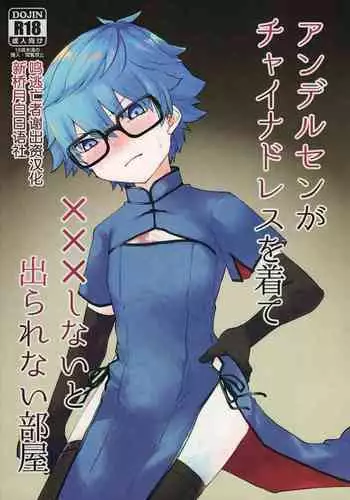 [Hokke o Tabeyou (Enokitake Yuniku)] ぐだデル寄稿まんが再録 (Fate/Grand Order) [Digital]