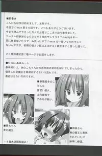 (C84) [Kinoko no Kakushi Heya (Suika)] Freeze hyouketsu no miko - ikai fuu ryuu-ki - ten -