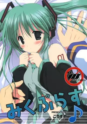 [Korisuya (Korisu)] Korisuya VOCALOID Soushuuhen (Vocaloid)