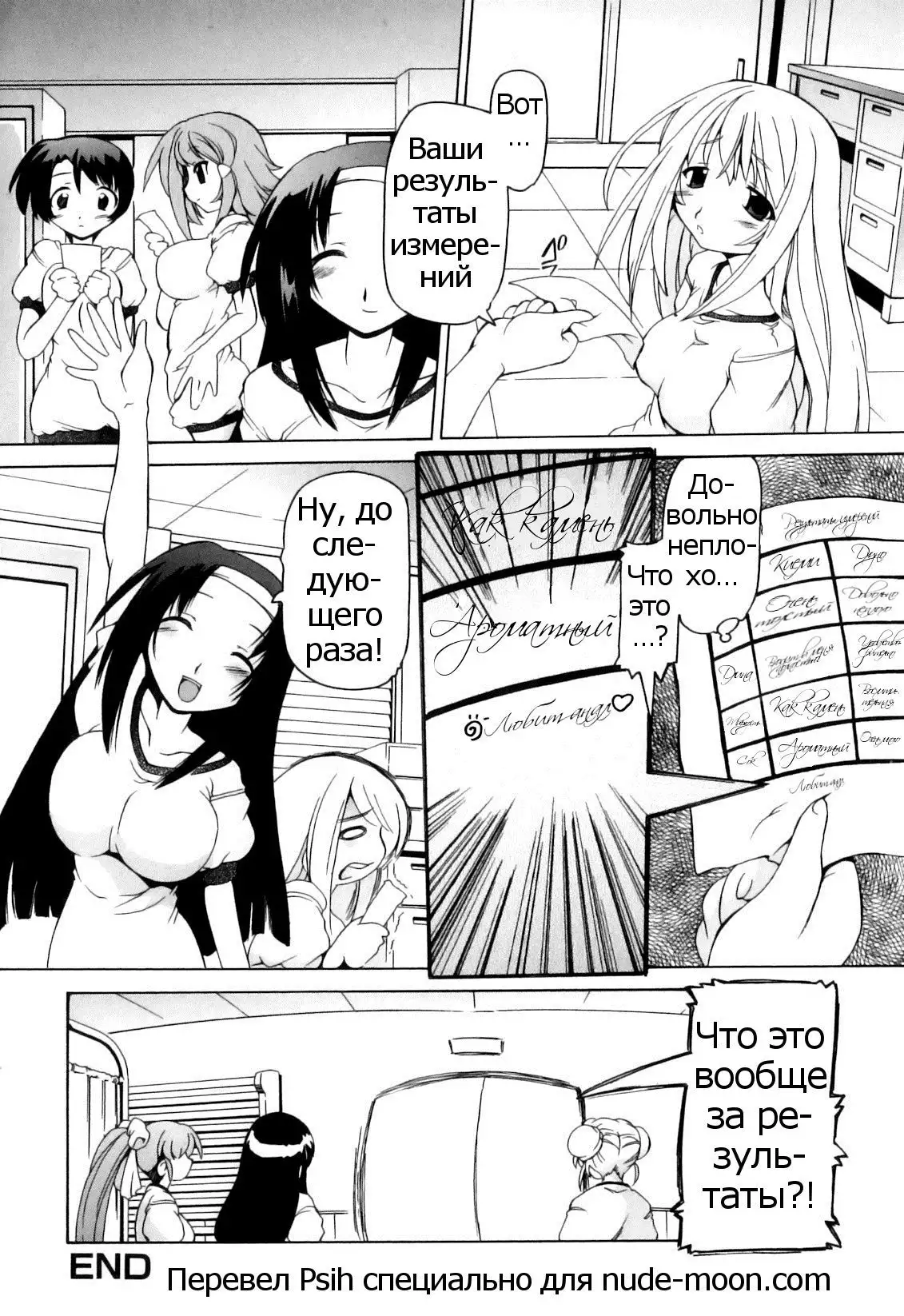 Tsuyudaku Futanari Musume Ch.1