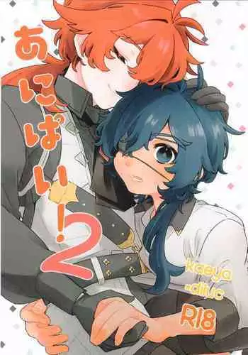 Ani Pai! 2