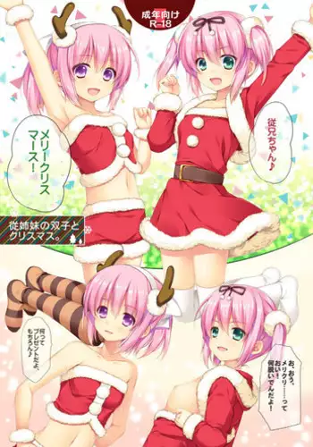 Christmas Twins Ch. 2