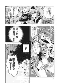 (Myouren Party) [*mammypoko* (Mamiya Poko)] Abaraya Byakuren (Touhou Project)