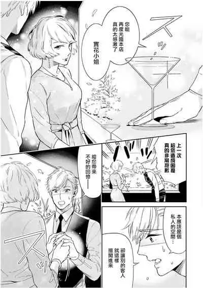 Love Qualia | 爱情感质 01-02