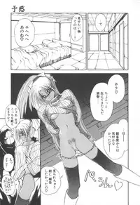 [Fujisaki Makoto] Dark Wirbel Konran-hen