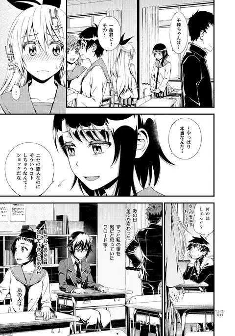 Sakimidare+