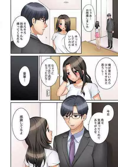 [Nanashiki Fuka] "Ato 3-kai wa Ikeru yo ne?" Otto no Kitaku Mae, Zetsurin Gitei ni Nando mo Hametaosareru Tsuma 41-44