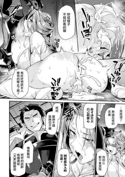 [Tsukitokage] Kuroinu II ~Inyoku ni Somaru Haitoku no Miyako, Futatabi~ [Chinese] [鬼畜王漢化組&BW重嵌] [Decensored] [Digital]