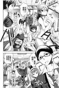 [Jakou Nezumi] Android wa H na Yume o Miru ka? [Chinese]