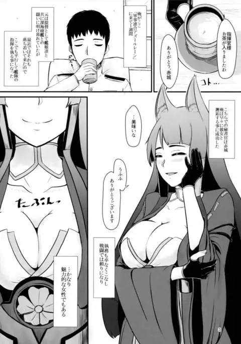 Teitoku wa Yandere Akagi ni Rouraku Sarete Shikikan-sama ni Narimashita.