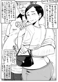 [Haitukun] Hitozuma Futakoma [Ongoing]