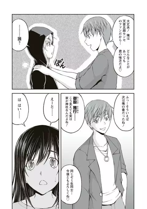 Kakushi Heya ： 1