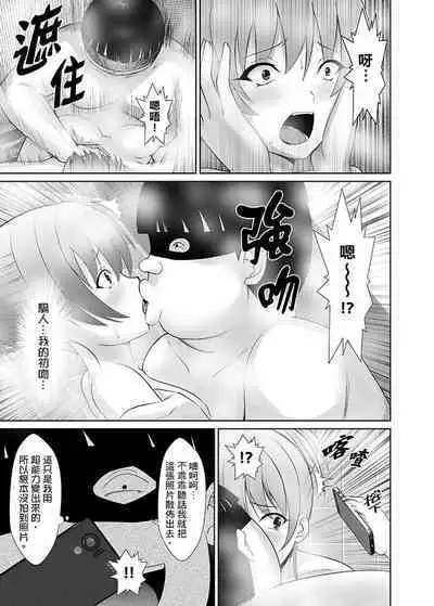 [Shimasyu] Tokushu Nouryoku de Hame Houdai ~ Otoko Hitori no Joshikou de JK Chikubi o Peroperopero~n | 使用特殊能力肆意乱交!～女校裡唯一的男生瘋狂亂舔JK的奶頭 [Chinese]