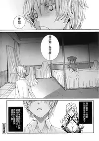 [FEI] Takusan Meshiagare Goshujin-sama Ch. 9 [Chinese]