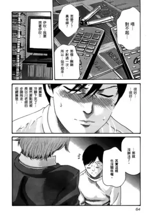 センセ。 第4巻