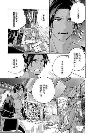 [Okonogi Happa] Tensei shita Akuyaku Reijou wa H shinai to Shinu Unmei ~Tekikoku Ou to Rouraku Kekkon~ | 转生成为恶役大小姐，迎接不H就会死的命运~与敌国国王的笼络联姻~ 1-5 [Chinese] [莉赛特汉化组]