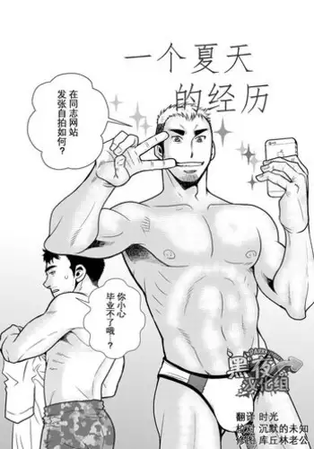 [Masamune Kokichi (Matsu Takeshi, Matsuzaki Tsukasa)] Matsu no Ma 6 [Chinese] [?????] [Digital] [Incomplete]