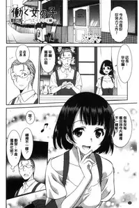 [Otono Natsu] Hataraku Onnanoko [Chinese]