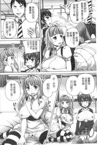 [Nozarashi Satoru] Musume-tachi no Formariage | 少女們的肉體賦稅徵收 [Chinese]